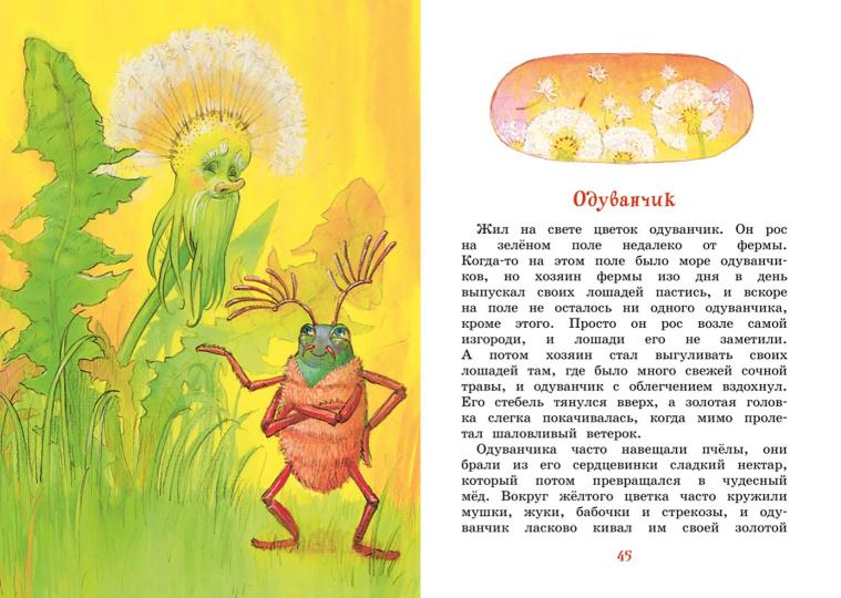 Медвежонок Тедди и другие сказки