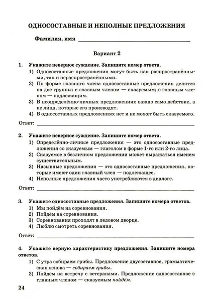 УМК КОНТР.РАБ. ПО РУССКОМУ ЯЗЫКУ. 8 КЛАСС. БАРХУДАРОВ. ФГОС (к новому ФПУ)(Экзамен)