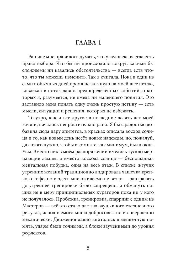 Дороги, которые нас выбирают