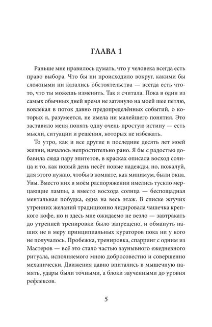 Дороги, которые нас выбирают