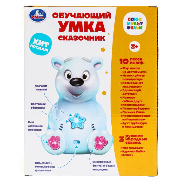 Умка. Обучающая игрушка "Умка-сказочник" союзмульфильм, 20+ сказок и песен, кор. арт.HT1236-R