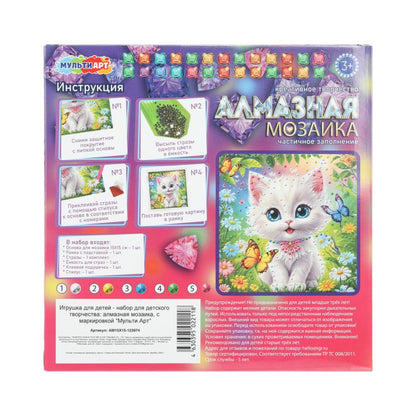 Алмазная мозаика 15*15, в коробке, кошечка МУЛЬТИ АРТ в кор.48шт