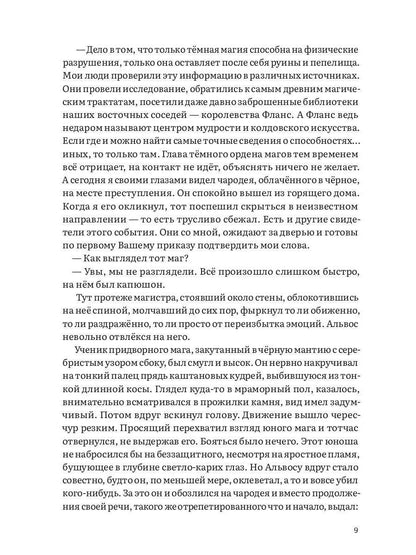 Грань. Хрустальное Дерево