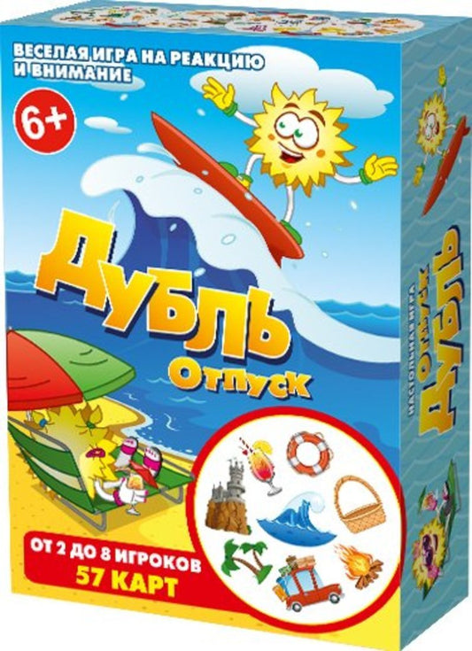 Наст. игра "Дубль 5. Отпуск" арт.8349 (МРЦ 315 руб) /51