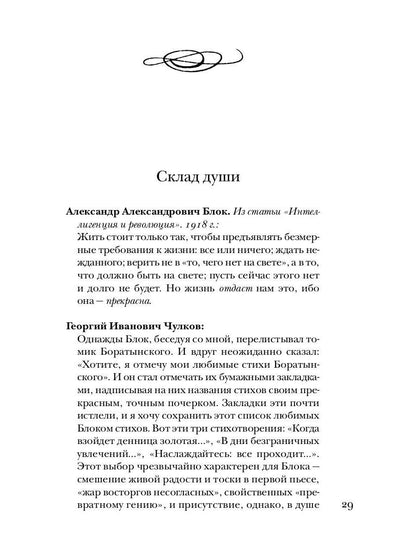 Блок без глянца