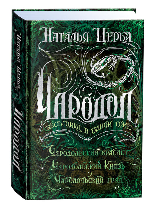 Гаглоев Е. Марголеана. Весь цикл в одном томе