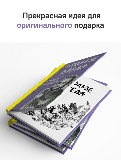 О пользе вреда