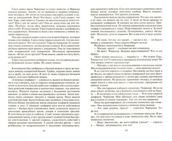 Заложник долга и чести