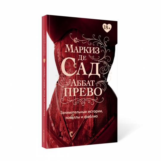 Рип.Классика.Занимат.истории,новеллы и фаблио
