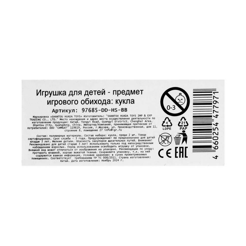 Кукла 29 см, Эльза, руки и ноги сгибаются, олаф в наб., в кор. в кор.24шт