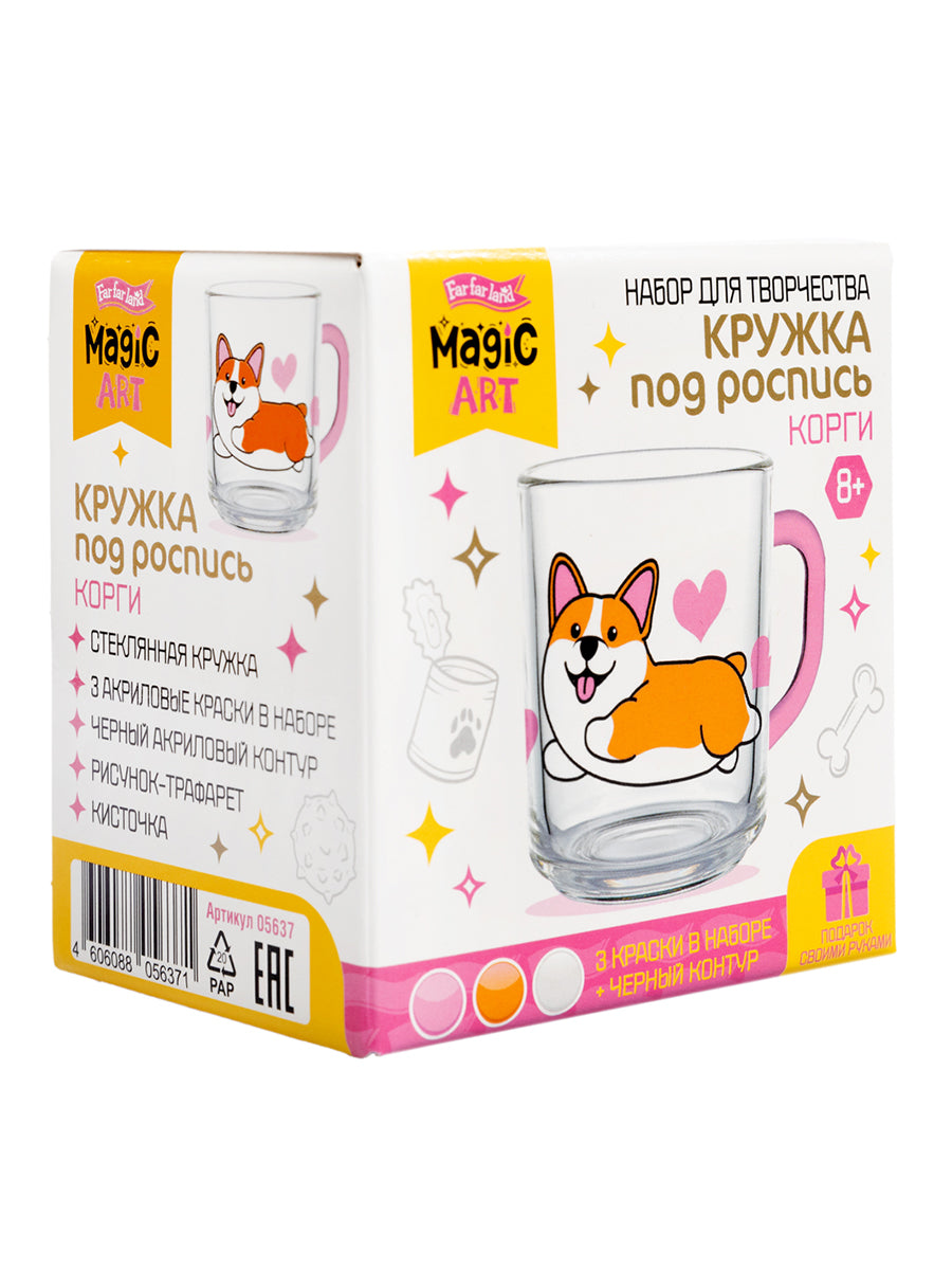 Набор для творчества. Кружка под роспись "Корги"