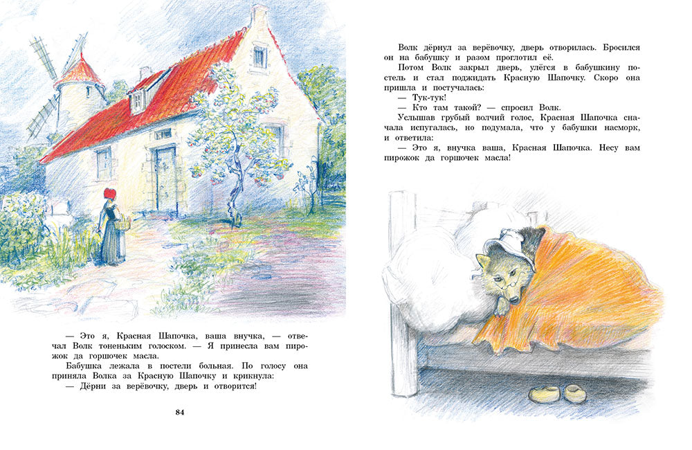Сказки. Худ. Рейпольский А. Д.