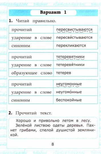 УМКн. ЧТЕНИЕ. РАБОТА С ТЕКСТОМ. 2 КЛАСС. ФГОС