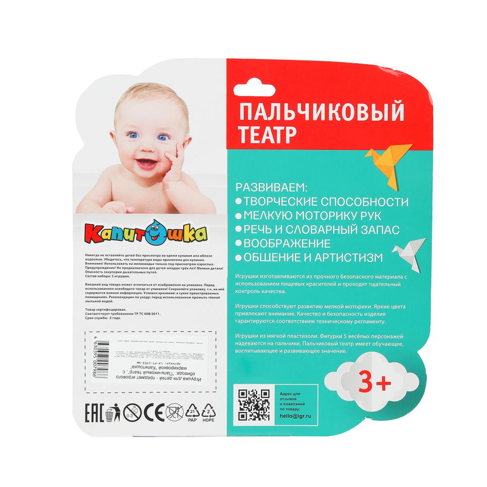 LX-PT-ST03-NW Игрушка для ванны пальчиковый театр сказка "теремок" на блист. КАПИТОШКА в кор.2*12шт