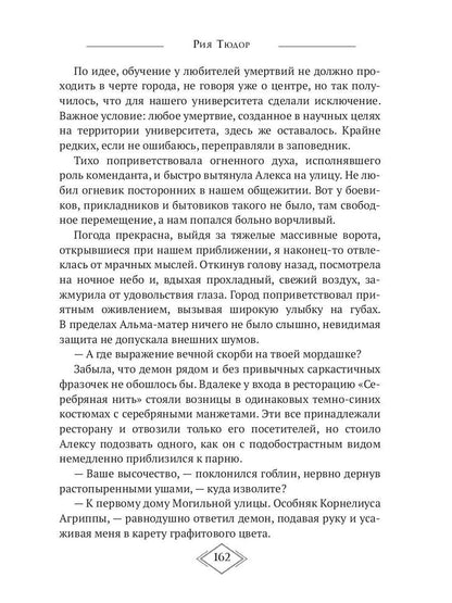 Сумеречный принц