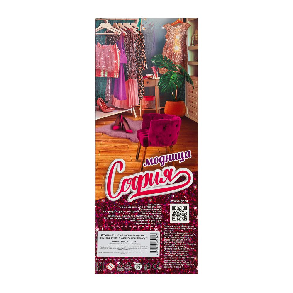 Кукла 29см София, руки и ноги сгиб., кор. КАРАПУЗ в кор.24шт