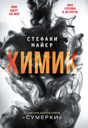 Химик