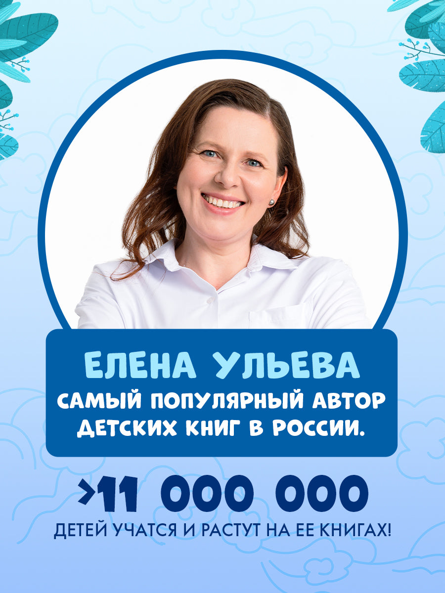 Мифы и легенды волшебных существ. Воздух/Ульева Е.