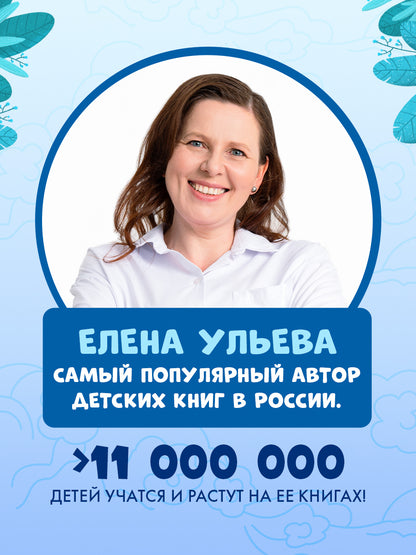 Мифы и легенды волшебных существ. Воздух/Ульева Е.