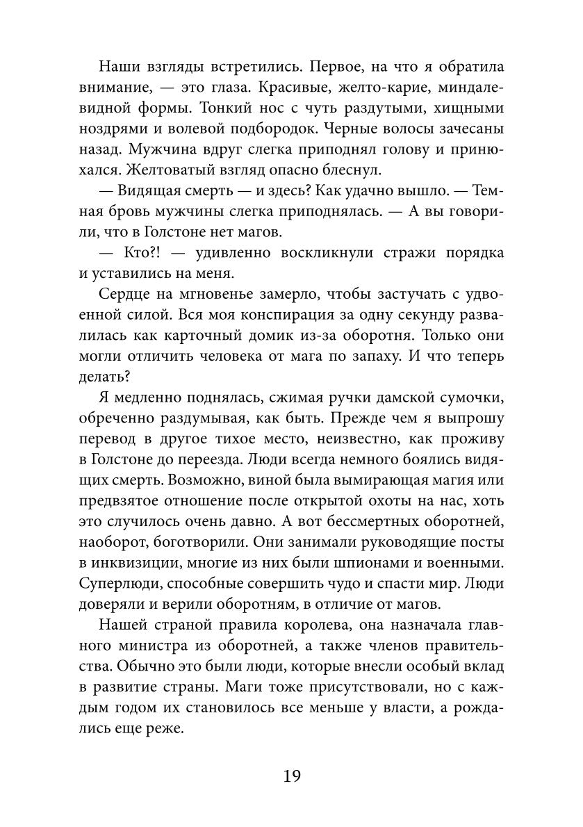 Зов сердца