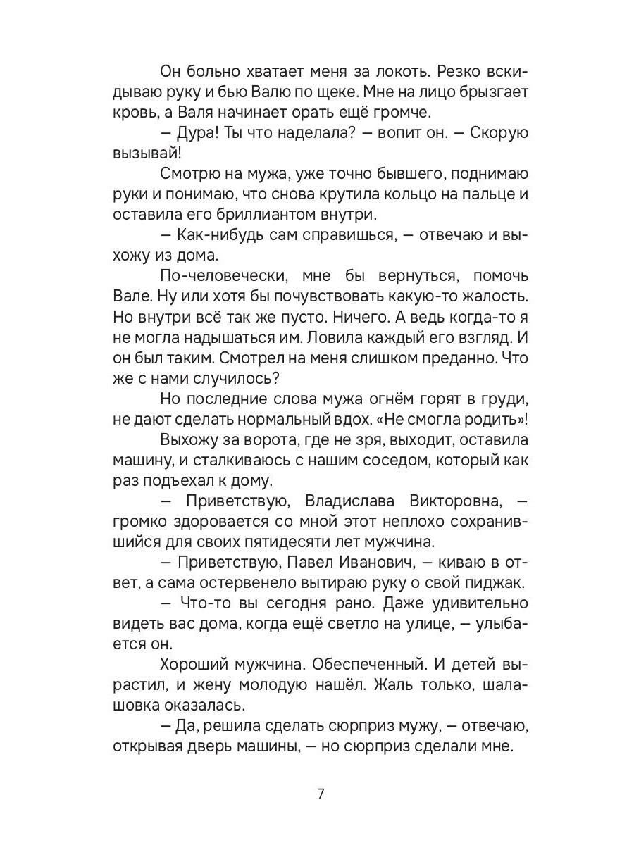 Королева бьет первой!