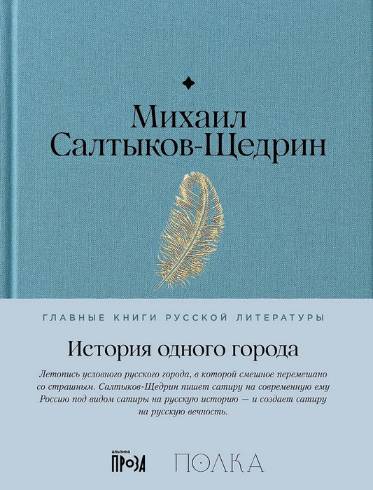 АлП.Полка.История одного города