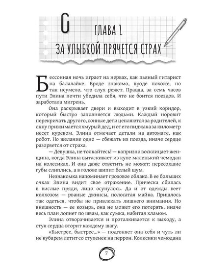 ВладеЛина