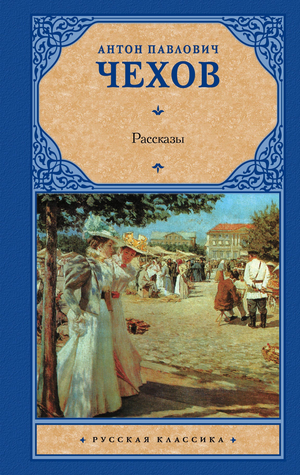 Рассказы
