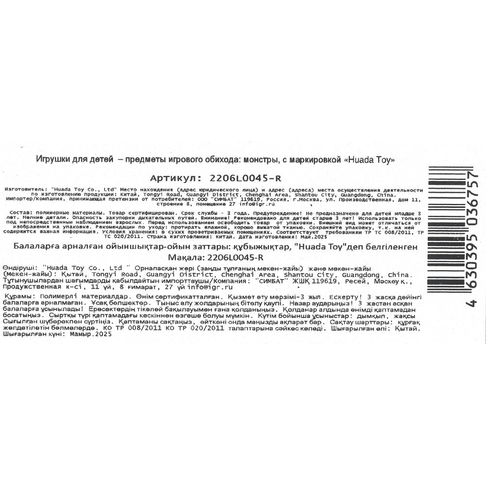 Набор фигурок, мстители, блист., 27*22 см - в кор.2*90шт