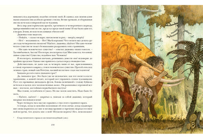 Путешествие к центру Земли : [роман] / Ж. Верн ; пер. с франц. Н. А. Егорова ; ил. О. Н. Пахомова. — М. : Нигма, 2025. — 224 с. : ил. — (Страна приключений).