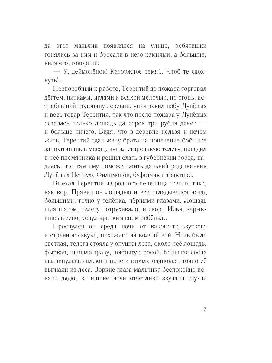 Трое
