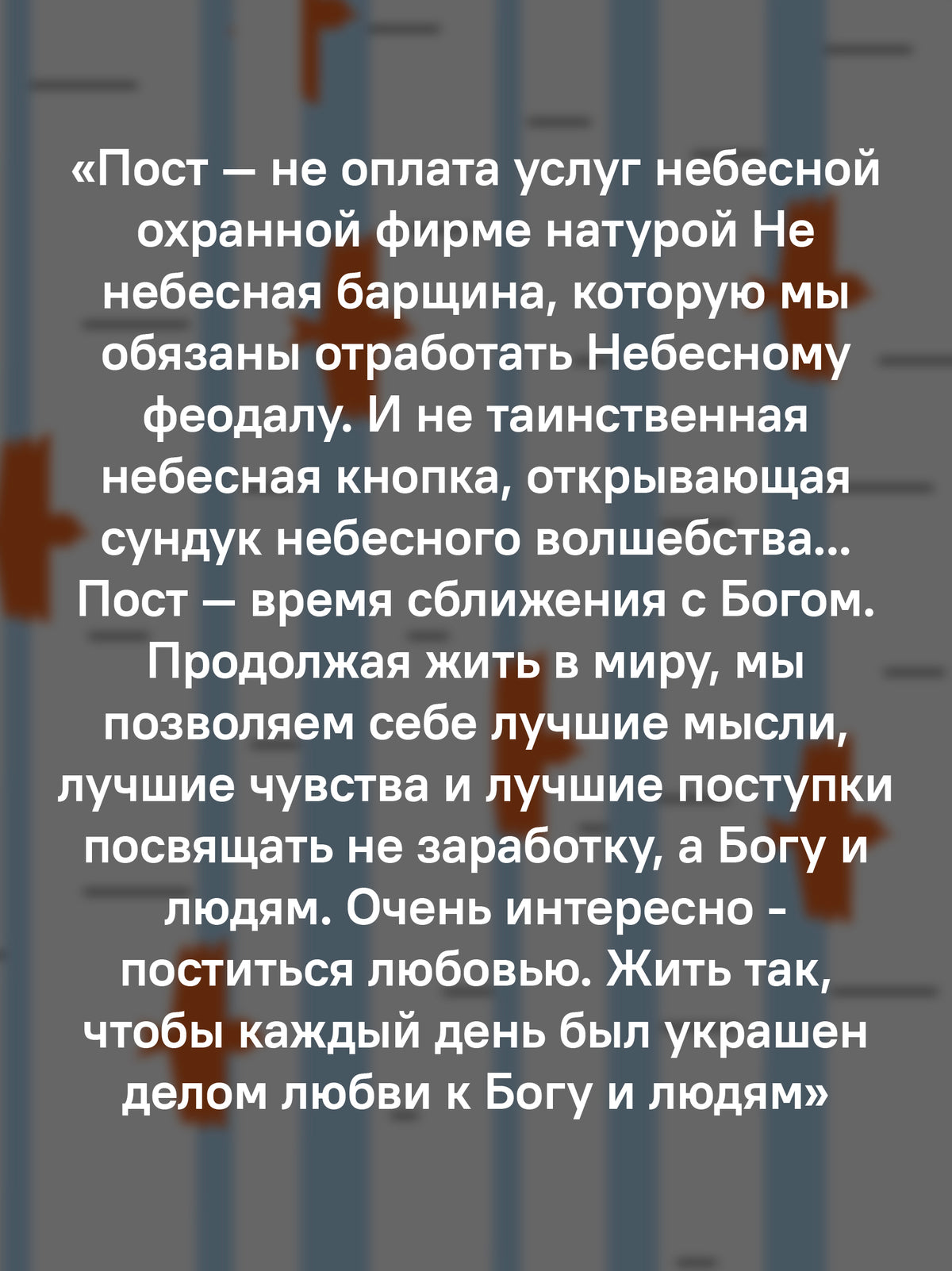 Недели приближения. Вектор и акварель Великого поста