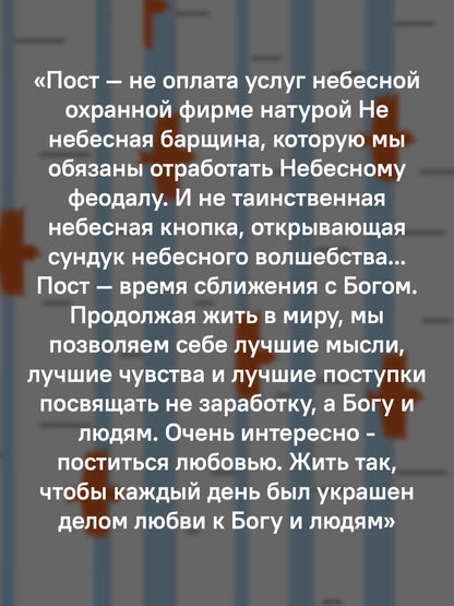 Недели приближения. Вектор и акварель Великого поста