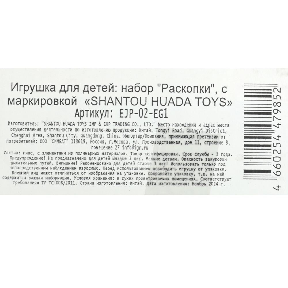 Раскопки ПАРК динозавров, коробка IQ Эксперимент в кор.2*72шт