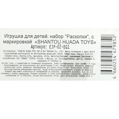 Раскопки ПАРК динозавров, коробка IQ Эксперимент в кор.2*72шт