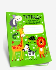Тетрадь для записи английских слов