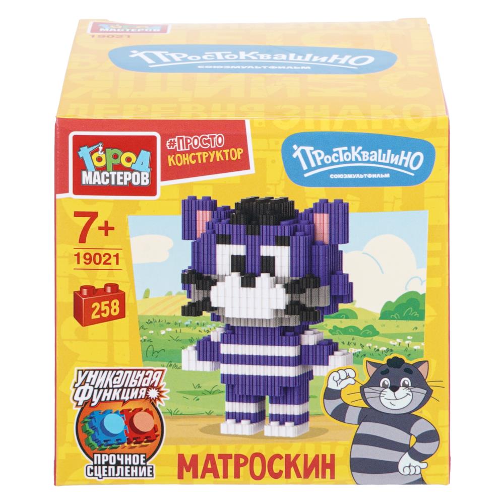 СОЮЗМУЛЬТФИЛЬМ конструктор 3D сборная фигурка матроскин, 258 дет. Город мастеров в кор.180шт