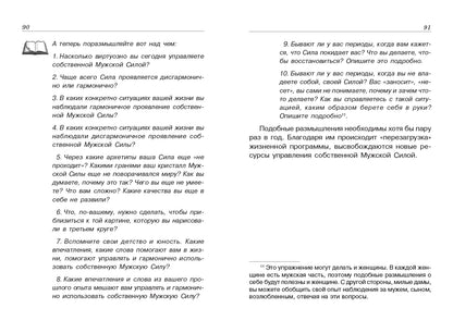 Как женщине понять мужчину (2020)