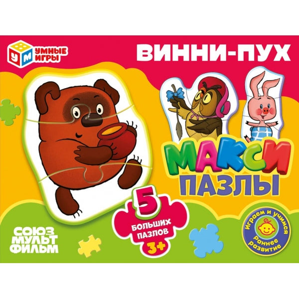 Винни-Пух. Союзмультфильм. Mакси-пазлы. 5 пазлов. 170х130х40 мм. Умные игры в кор.50шт