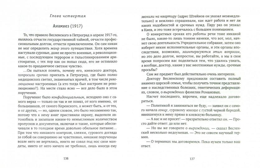 Мягкая ткань. Книга 1. Батист