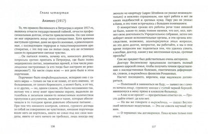 Мягкая ткань. Книга 1. Батист