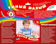 Эл. доп. карточки "Умный малыш" к эл-вине арт.1052 (Дрофа) /200