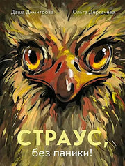 Я кабан, а вы вонючки!