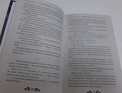 Бросок Кречета