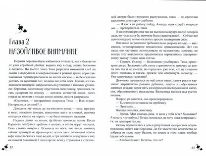 Забери меня отсюда