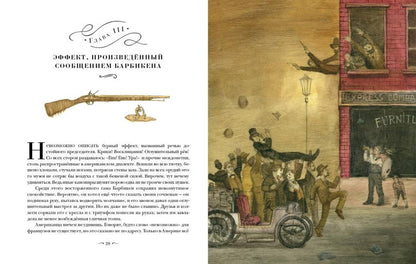 С Земли на Луну прямым путём за 97 часов 20 минут. Вокруг Луны : [романы] / Ж. Верн ; пер. с фр. ; ил. О. Н. Пахомова. — М. : Нигма, 2016. — 432 с. : ил. — (Страна приключений).