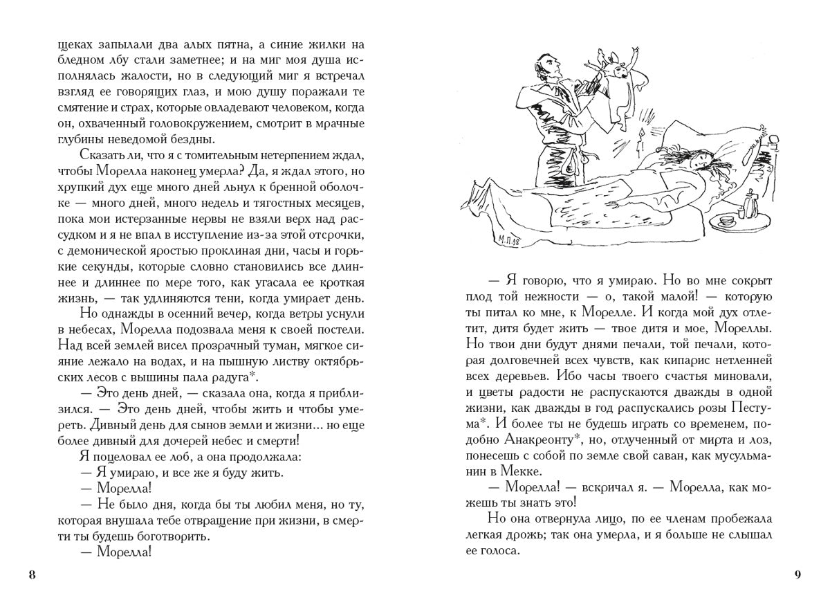 Золотой жук. Рассказы