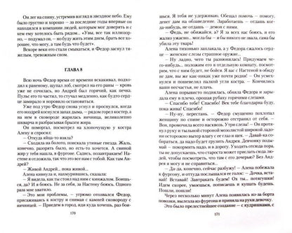 Монах
