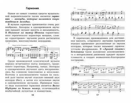 Уроки музыкальной литературы: первый год обучения  .