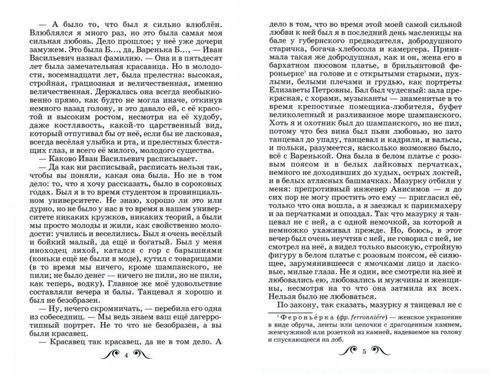 После бала
